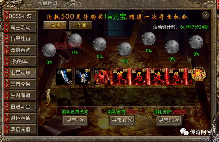 我叫MT跨服征战活动：挑战全服玩家赢取丰厚奖励
