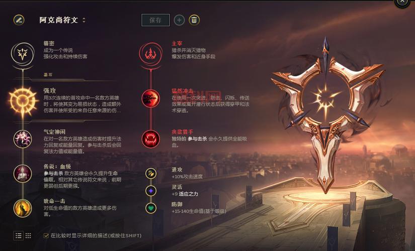 LOL坚决系天赋加点详解，让你肉到对面绝望