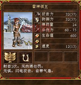 深度剖析英雄无敌4兵种：谁才是战场王者？