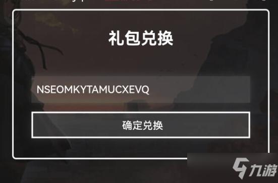 明日方舟官网兑换码在哪兑换？手把手教你兑换奖励！
