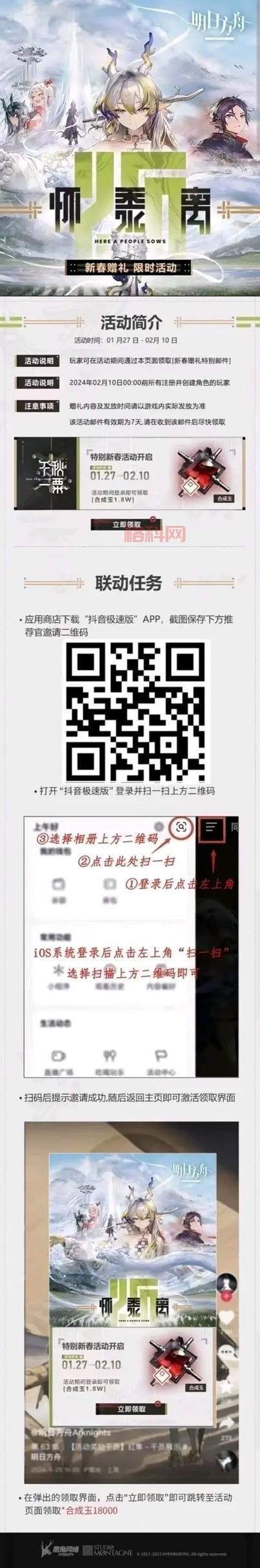 明日方舟官网兑换码在哪兑换？手把手教你兑换奖励！