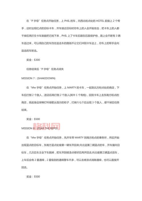 侠盗飞车罪恶都市攻略秘籍，老玩家教你通关！