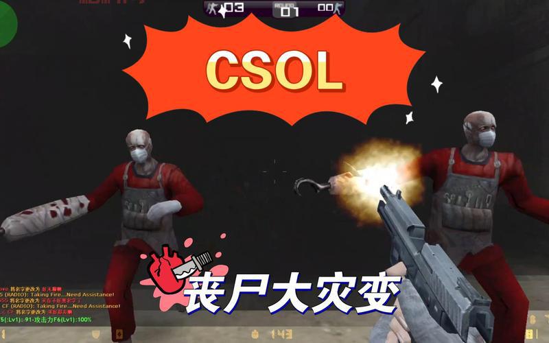 全新CSOL大灾变单机版：重温枪战射击经典！