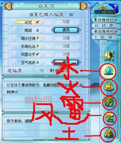 仙剑三攻略仙术哪里学？全仙术获取地点一览！