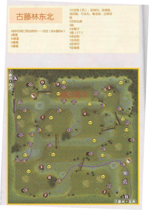 仙剑三攻略仙术哪里学？全仙术获取地点一览！