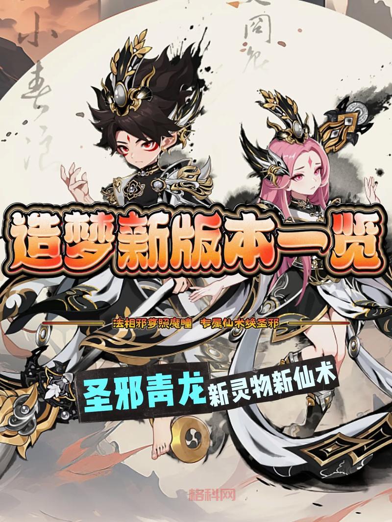 仙剑三攻略仙术哪里学？全仙术获取地点一览！