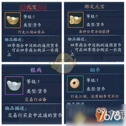 笑傲江湖银子比例大揭秘，教你轻松赚银两！