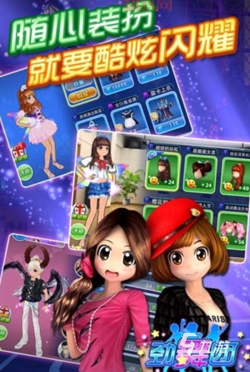 申请劲舞号的最佳方法，助你畅玩劲舞团