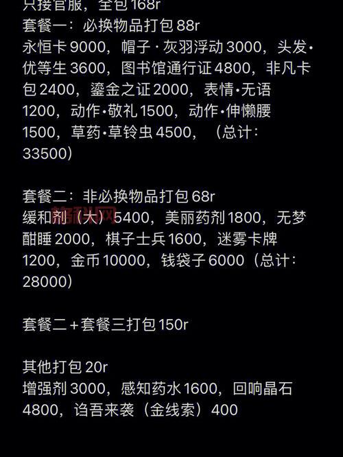 哈利波特官方给的永久兑换码是真的吗？怎么用？