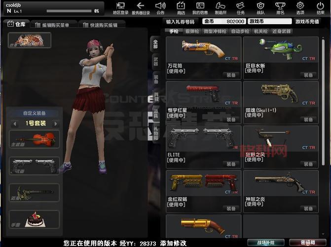 深入解析CSOL密码箱！快速获得限定道具与四大原始神器