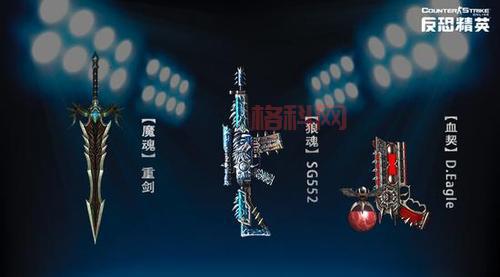 深入解析CSOL密码箱！快速获得限定道具与四大原始神器