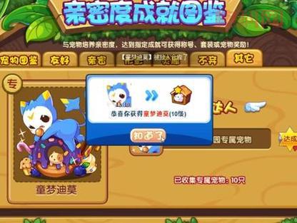 洛克王国宠物快速升级有哪些技巧？这里都有答案！