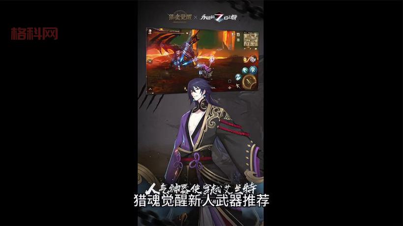 猎魂觉醒什么职业吃香？新手玩家职业选择推荐！