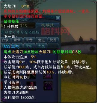 焚香挂机设置