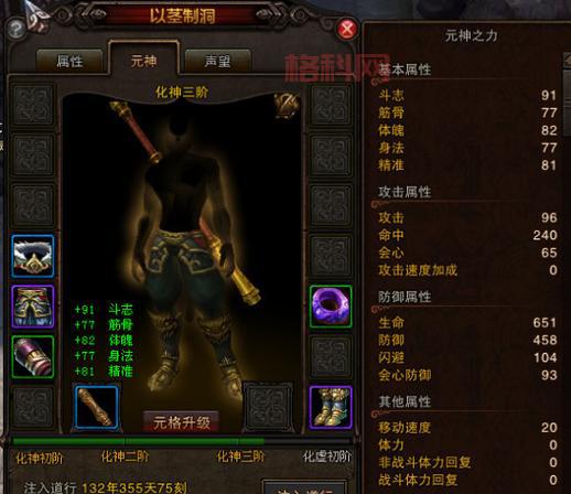 斗战神灵猴破天棍搭配什么装备好？大神推荐套装！