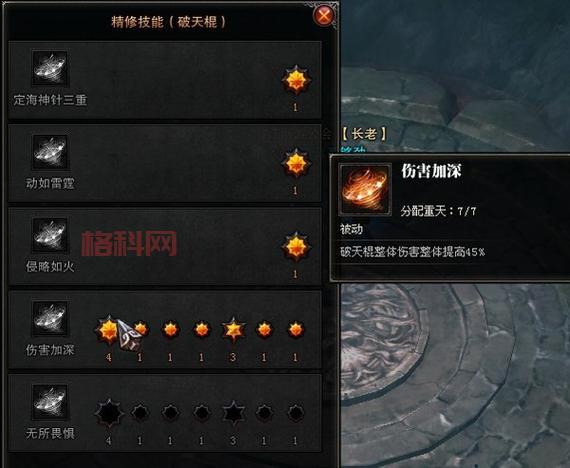 斗战神灵猴破天棍搭配什么装备好？大神推荐套装！