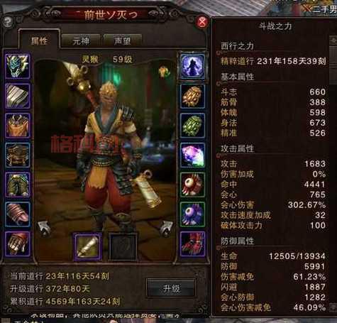 斗战神灵猴破天棍搭配什么装备好？大神推荐套装！