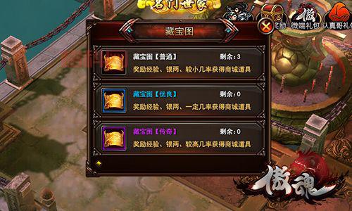 古剑奇谭游戏攻略图大揭秘，带你轻松通关！