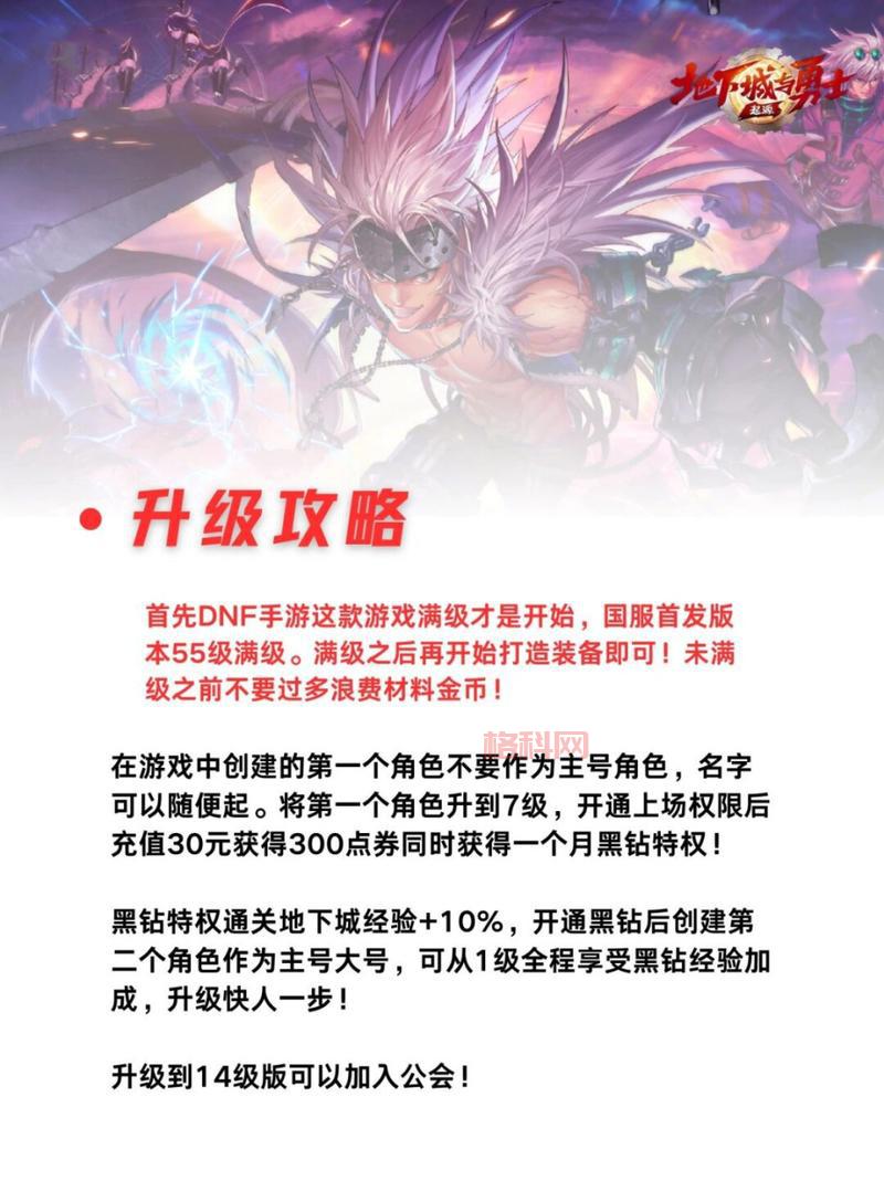 注意啦！地下城与勇士更新公告，重要内容必看！