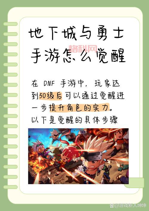 注意啦！地下城与勇士更新公告，重要内容必看！