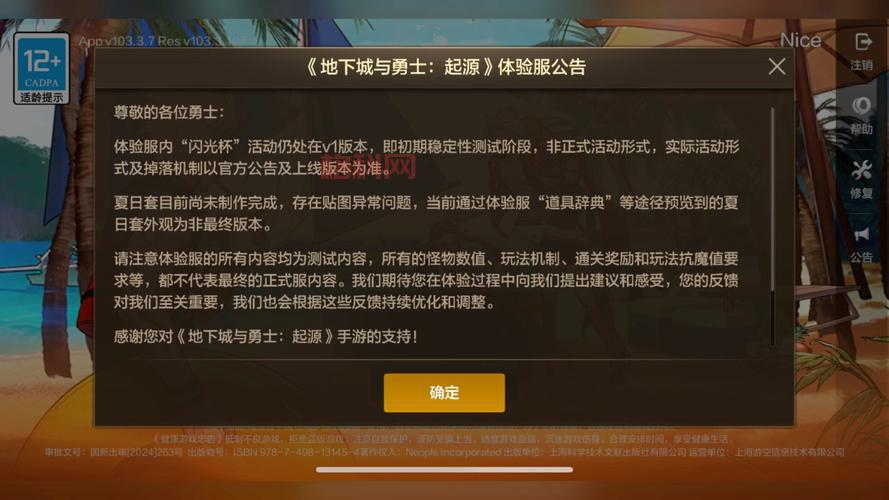 注意啦！地下城与勇士更新公告，重要内容必看！