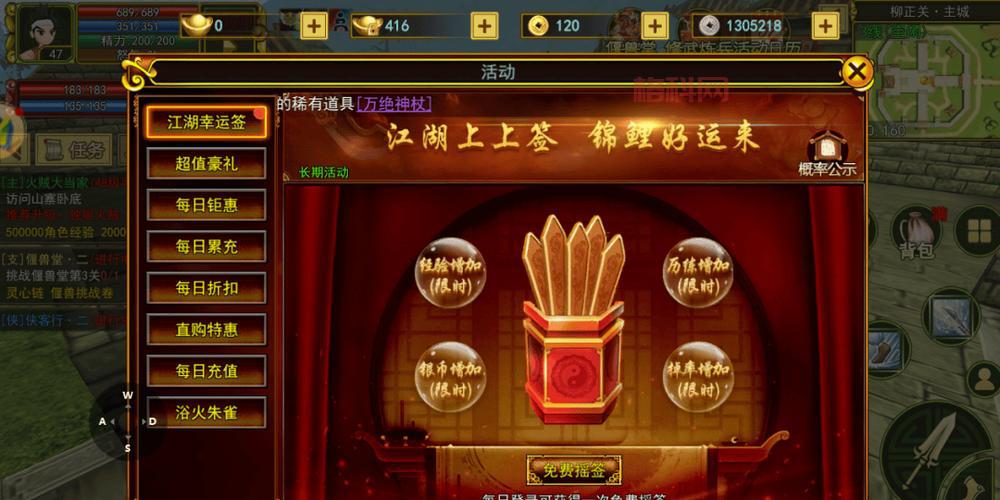 生死四人组秘籍大全：如何激活游戏作弊功能