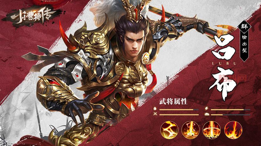 豪华曹操传好玩吗？这款经典游戏你一定别错过！