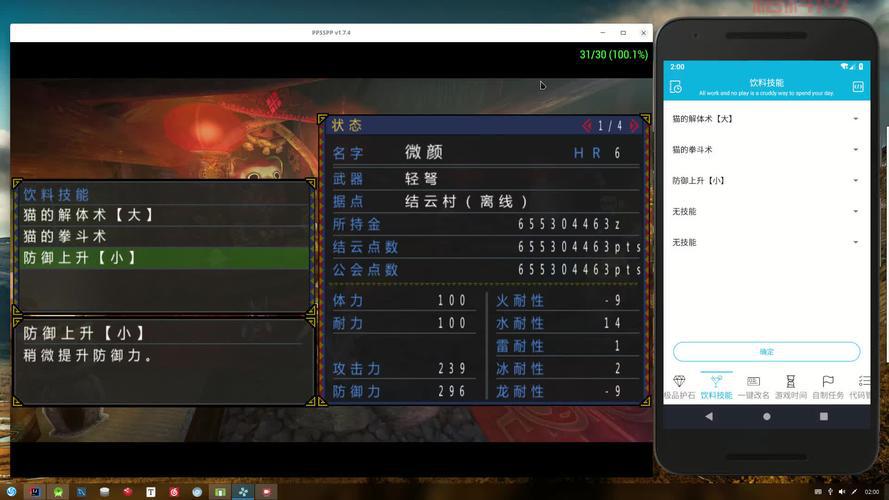 怪物猎人p3金手指代码大全悟饭，教你解锁无限素材！