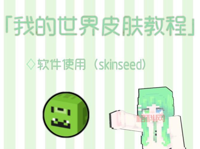 我的世界皮肤下载大全，想要的这里全都有！