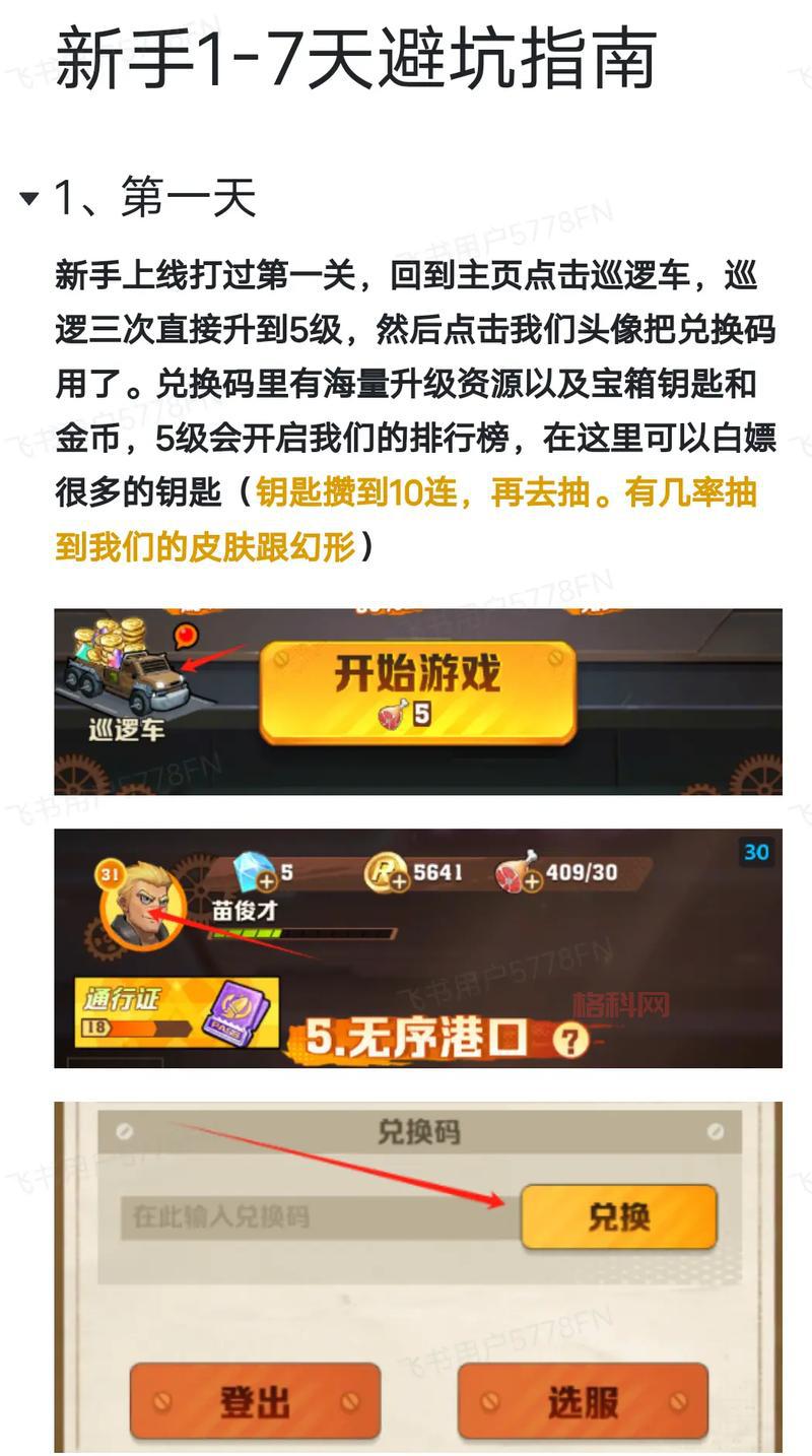 僵尸必须死必看攻略：最佳角色与战术搭配指南