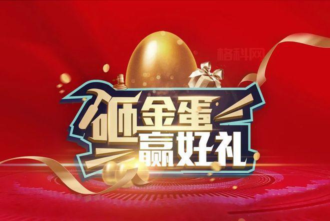 QQ黄钻大回馈活动上线，福利不断惊喜连连