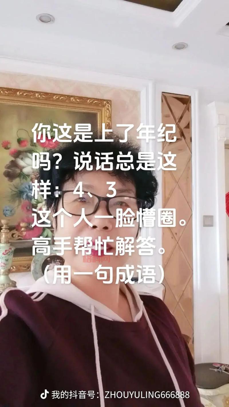 成语高手300元提现靠谱吗？老玩家告诉你真实情况