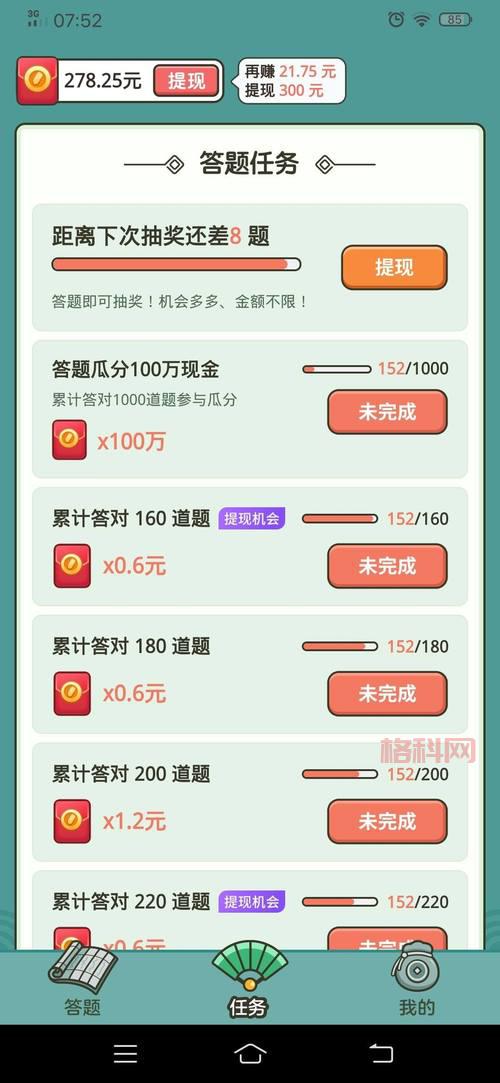 成语高手300元提现靠谱吗？老玩家告诉你真实情况