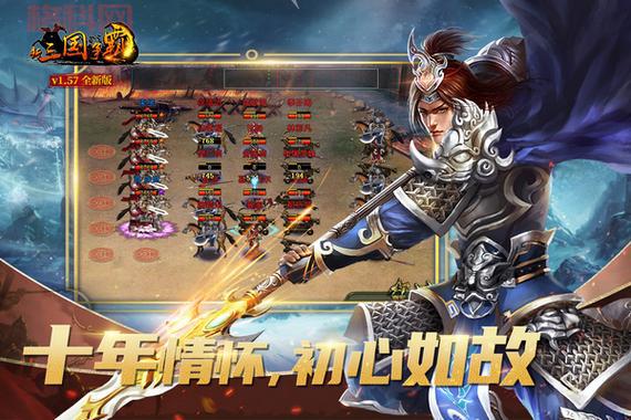 新三国争霸单机版下载，安卓IOS版本任你选！