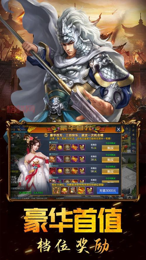 新三国争霸单机版下载，安卓IOS版本任你选！