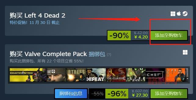 求生之路2在Steam上现在什么价格？看完你就知道了！