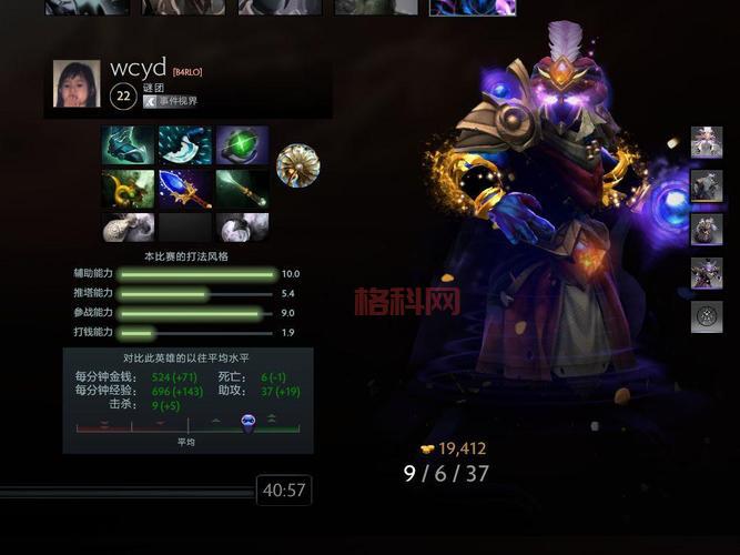 DOTA2谜团英雄攻略：技能解析、出装推荐与玩法技巧