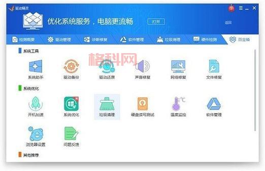 下载万能网卡驱动 XP 版：轻松适配所有网卡型号