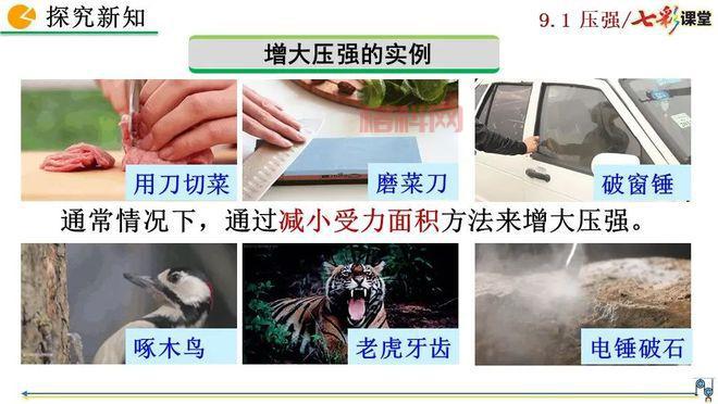 增大压强的方法：有效增加压力和减少受力面积的技巧