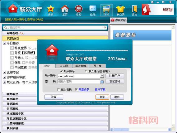 世界斯诺克游戏下载去哪找？官方渠道推荐给你！