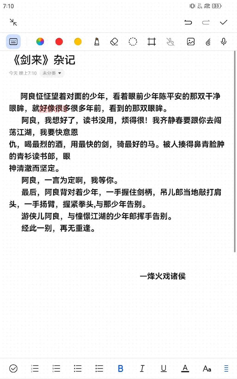 烽火戏诸侯官方正版 -  经典小说改编，卡牌策略巨作