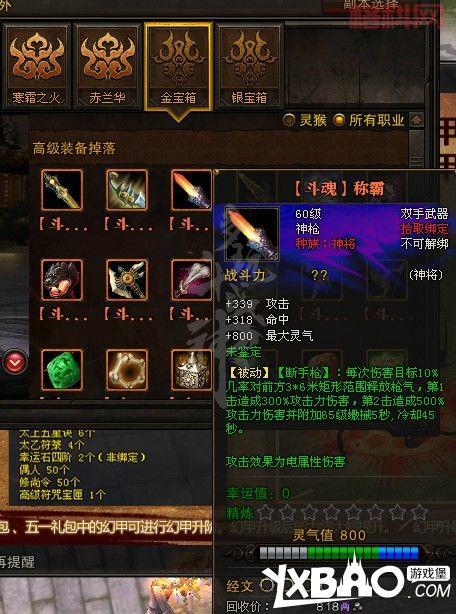 斗战神玉狐PVE射击怎么加点？这份加点让你秒BOSS