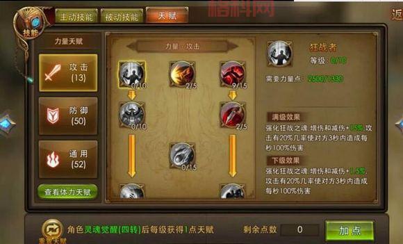 斗战神玉狐PVE射击怎么加点？这份加点让你秒BOSS