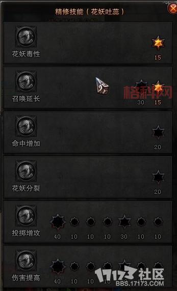 斗战神玉狐PVE射击怎么加点？这份加点让你秒BOSS