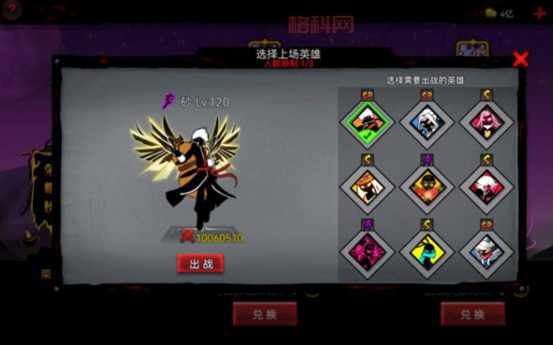 火柴人联盟破解版无限钻石安全吗？老玩家告诉你真相！