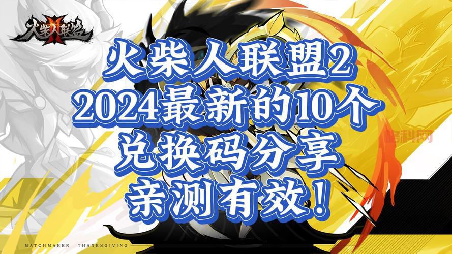 火柴人联盟破解版无限钻石安全吗？老玩家告诉你真相！