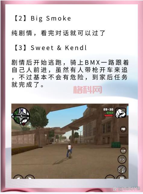 手机上怎么玩圣安地列斯？中文版下载看这里！