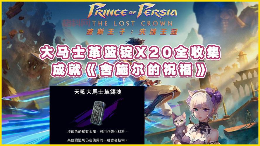 波斯王子1全收集完美攻略，隐藏要素支线剧情全解锁