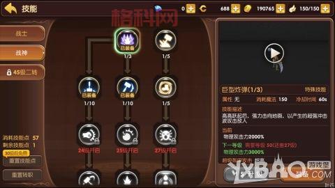征途手游冲星技巧攻略，手把手教你战力飙升！