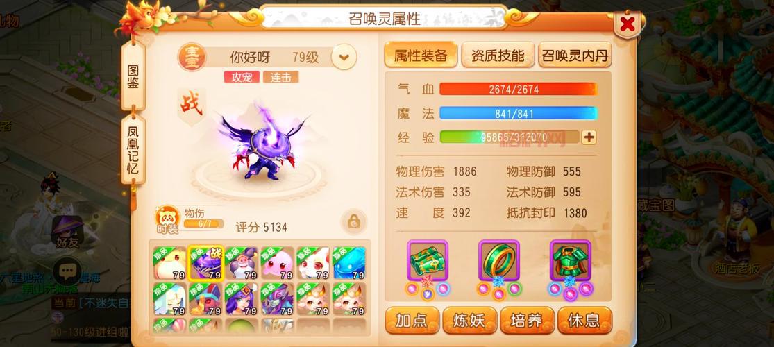 梦幻西游手游哪个职业好？平民玩家推荐这几个！